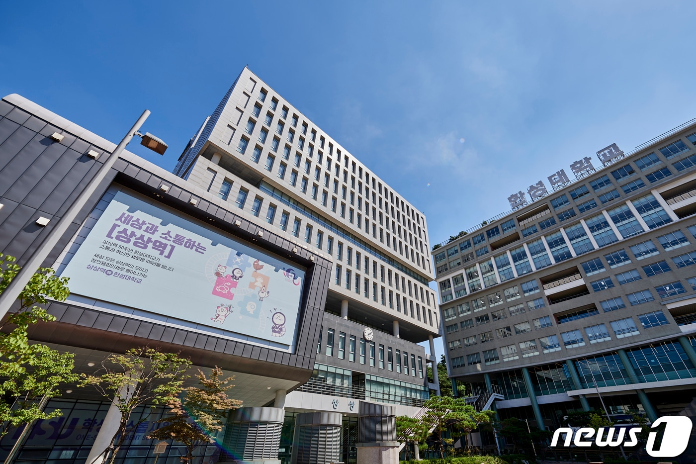 한성대, 개교 50주년 기념식...100주년 준비 '비전선포식'도 - 뉴스 썸네일 이미지