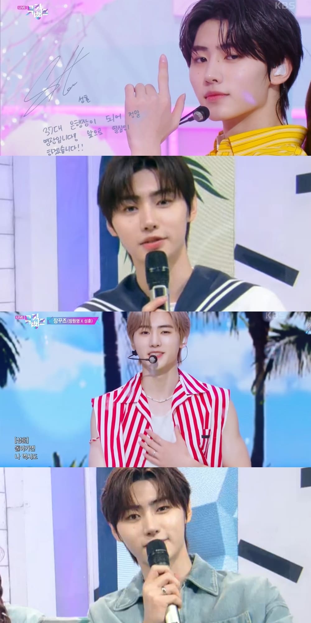 '뮤직뱅크' 방송화면 갈무리