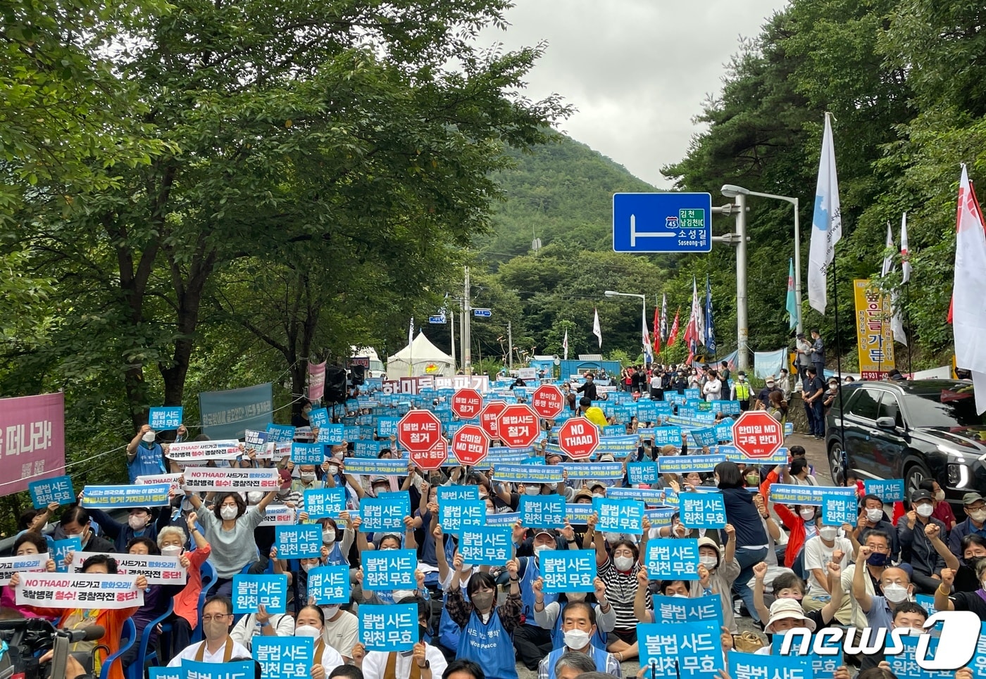 사드 반대단체가 3일 오후 사드 일대 진밭교에서 집회를 열고 있다. (사드 철회 소성리 종합상황실 제공)