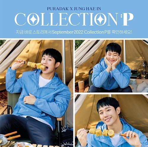 푸라닭 치킨 제공