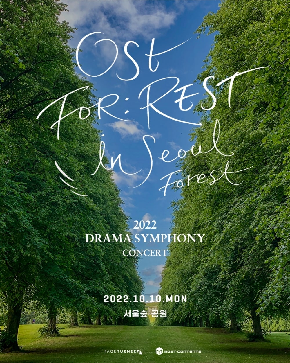 사진제공=모스트콘텐츠, 페이지터너