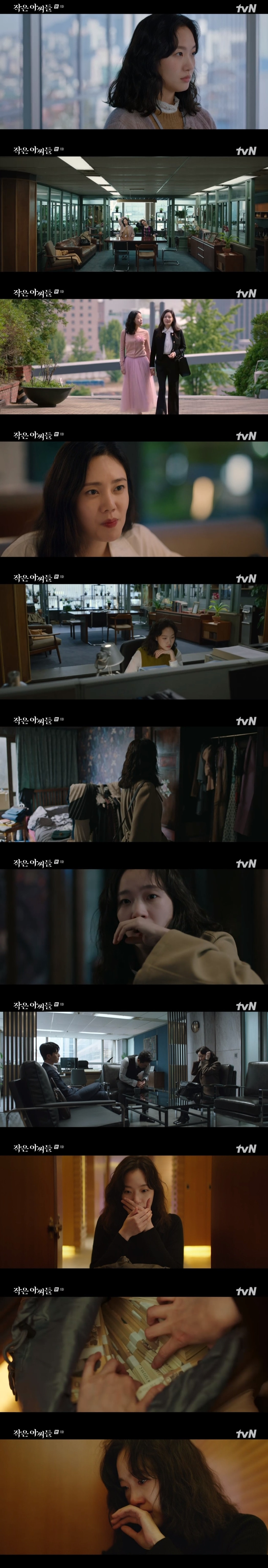 tvN 방송화면 갈무리