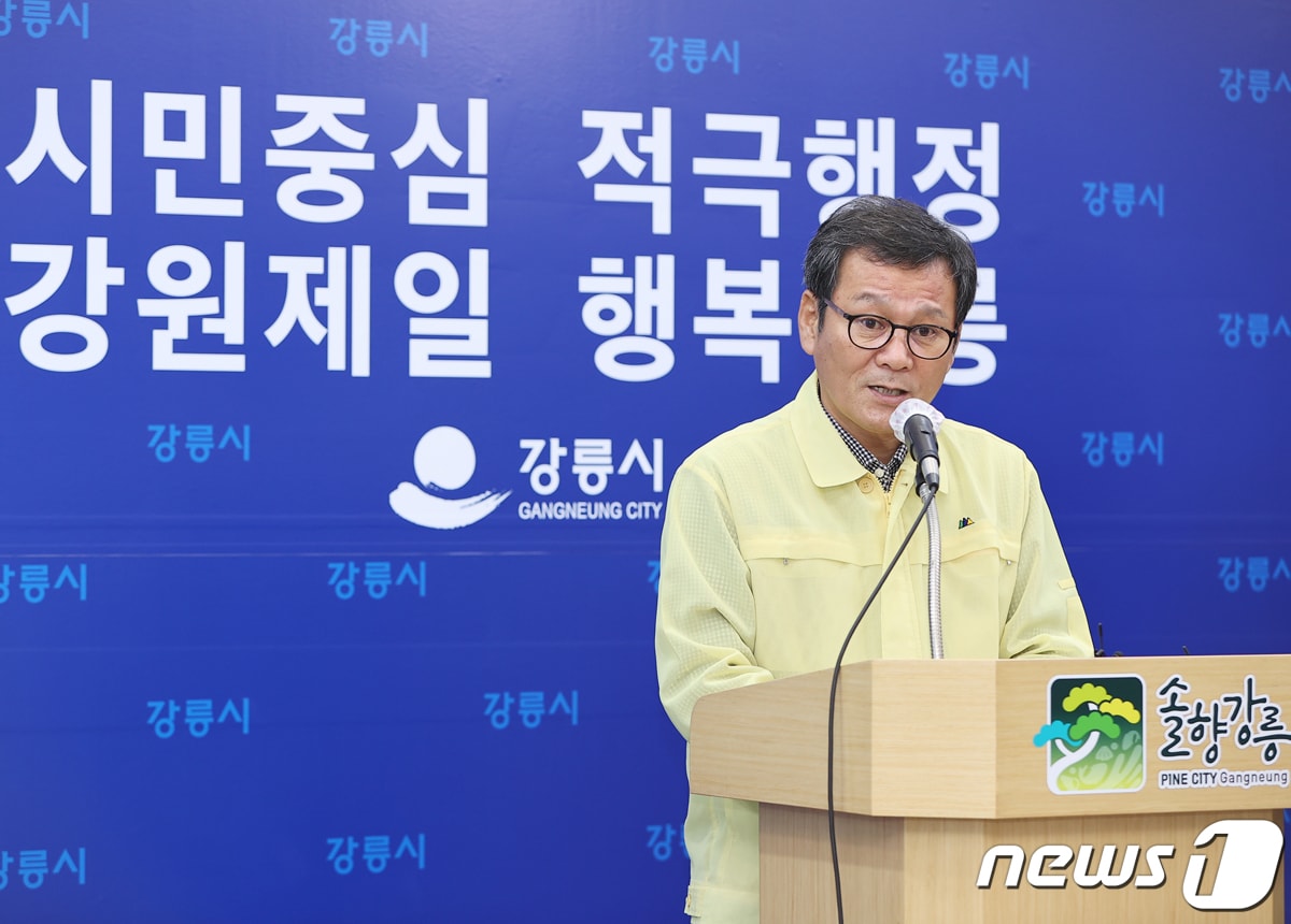 김홍규 강릉시장.(뉴스1 DB)