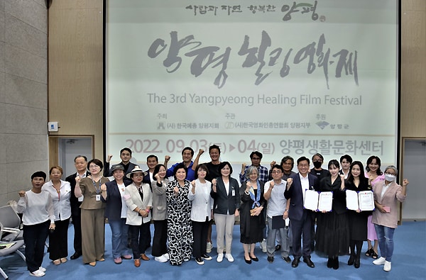 양평힐링영화제 집행위원회