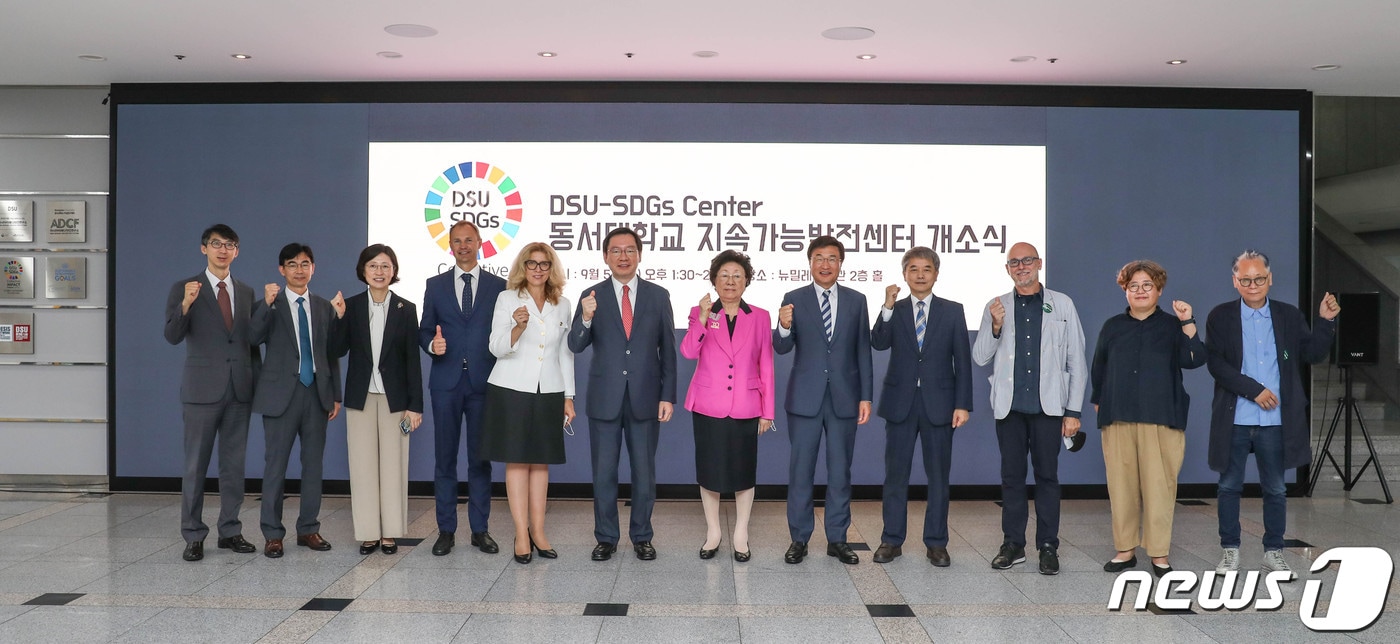 5일 동서대 뉴밀레니엄관에서 열린 지속가능한발전센터 개소식에서 참석자들이 기념촬영을 하고 있다(동서대 제공)