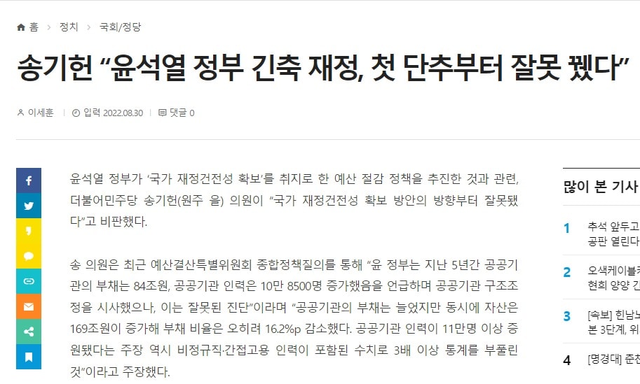  한 일간지에 &#39;첫 단추부터 잘못 뀄다&#39;라는 제목이 보입니다. 바른 표현은 &#39;첫 단추부터 잘못 끼웠다&#39;입니다.