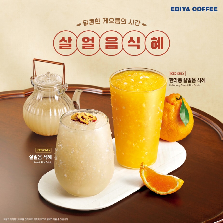 (이디야커피 제공)