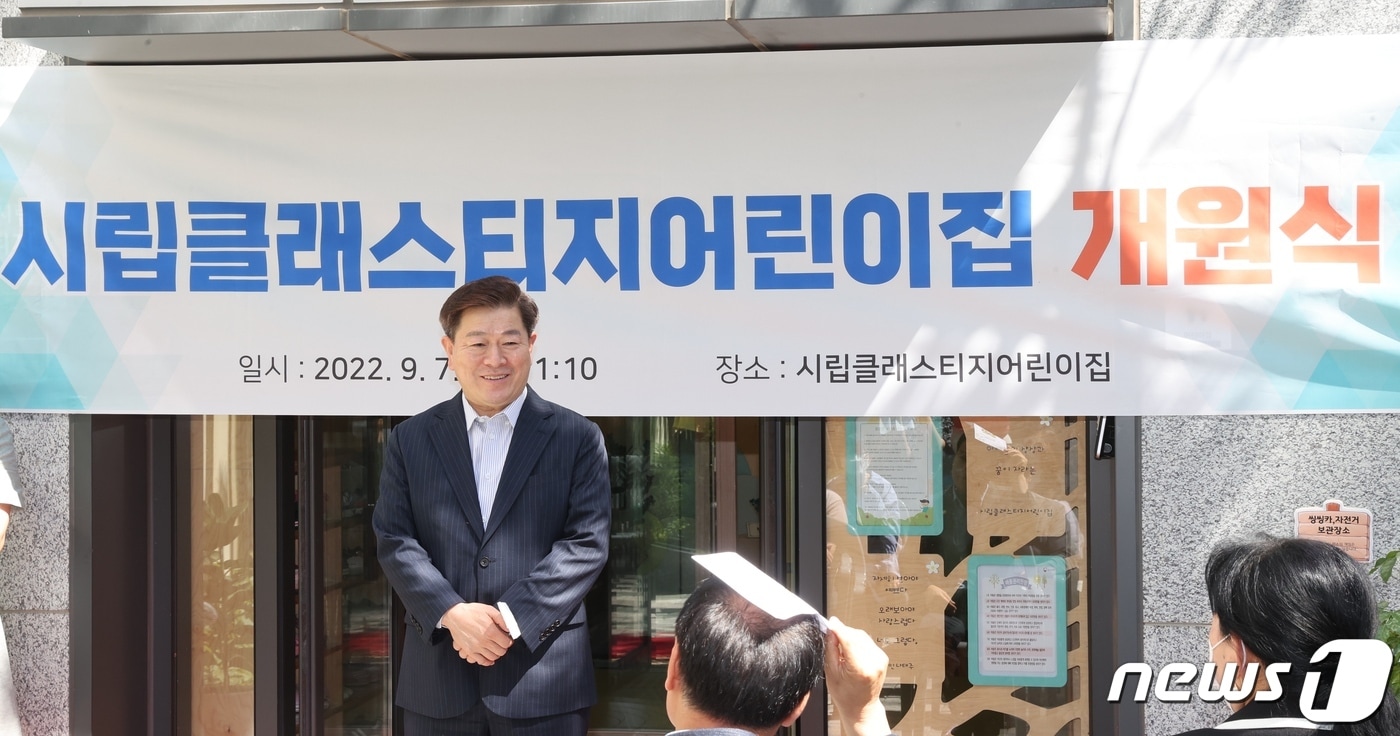 개원식.(광명시 제공)
