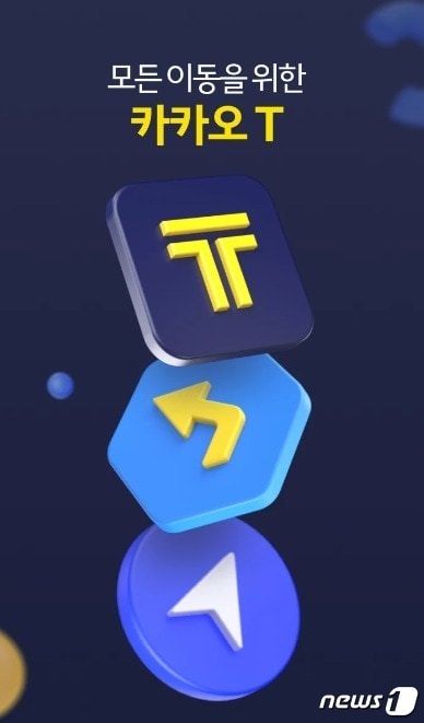 모빌리티 거물, 주차장에 통큰 투자…직딩들도 '돈' 번다 - 뉴스 썸네일 이미지