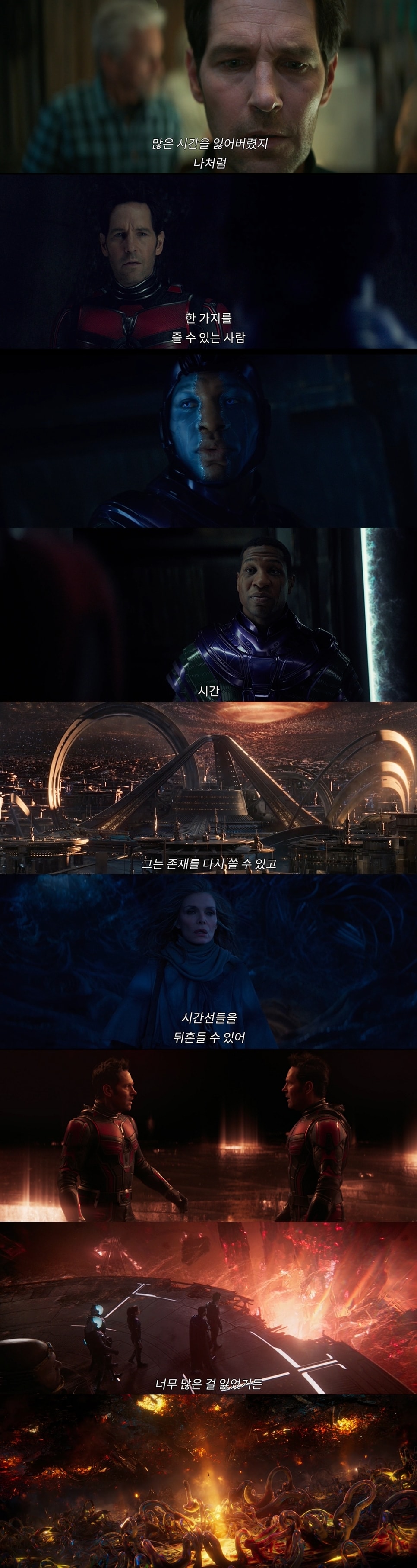 영화 앤트맨과 와스프: 퀀텀매니아 메인 예고편