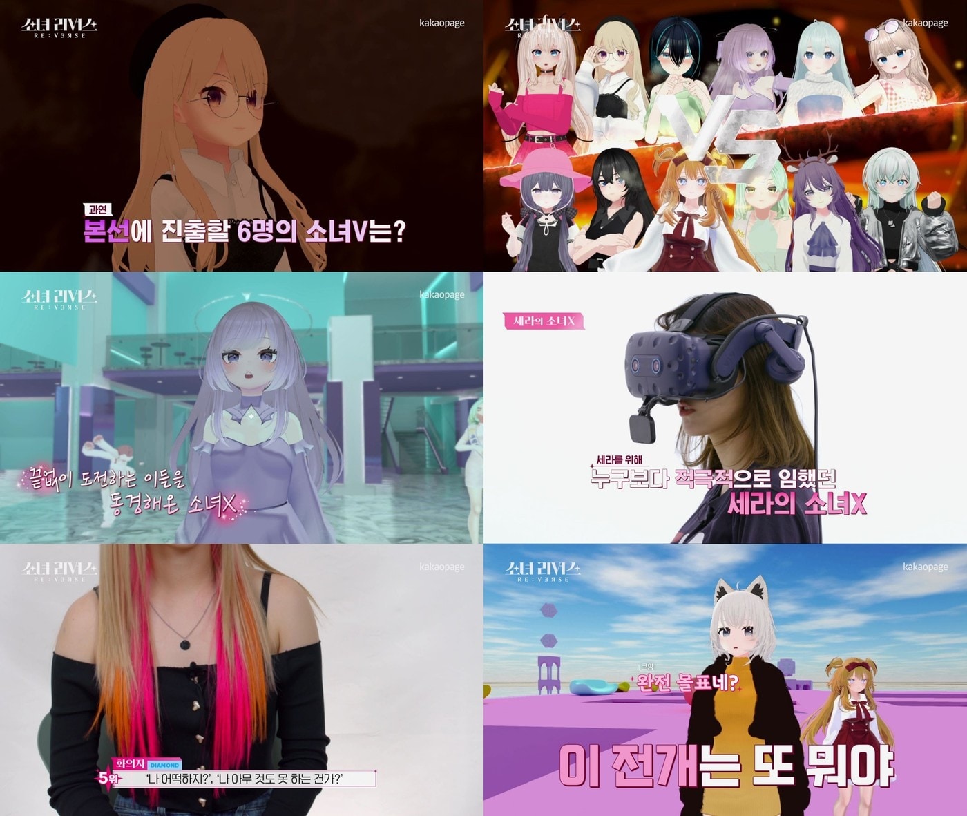 사진제공=카카오엔터테인먼트