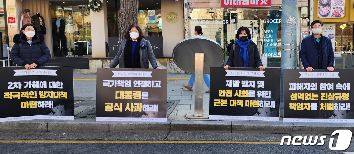 더불어민주당 대구시당과 경북도당은 11일 '10·29 이태원 참사' 책임을 물어 이상민 행정안전부 장관의 사퇴를 촉구했다. (민주당 경북도당 제공) 2023.1.11/뉴스1