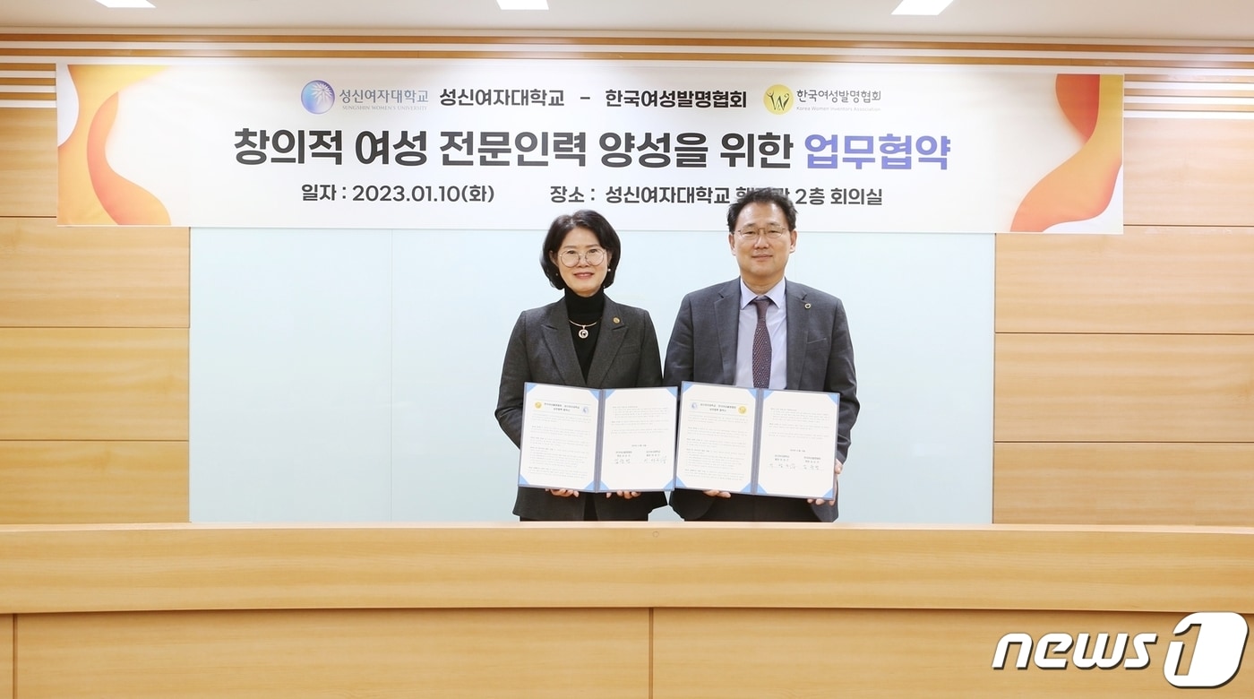 이성근 성신여자대학교 총장(오른쪽)과 김순선 한국여성발명협회 회장이 업무협약을 체결한 후 기념사진을 촬영하고 있다.(제공=성신여대)