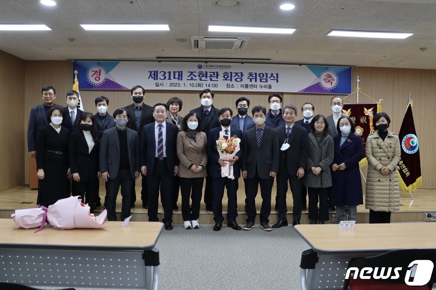 (한국특수교육총연합회 제공)