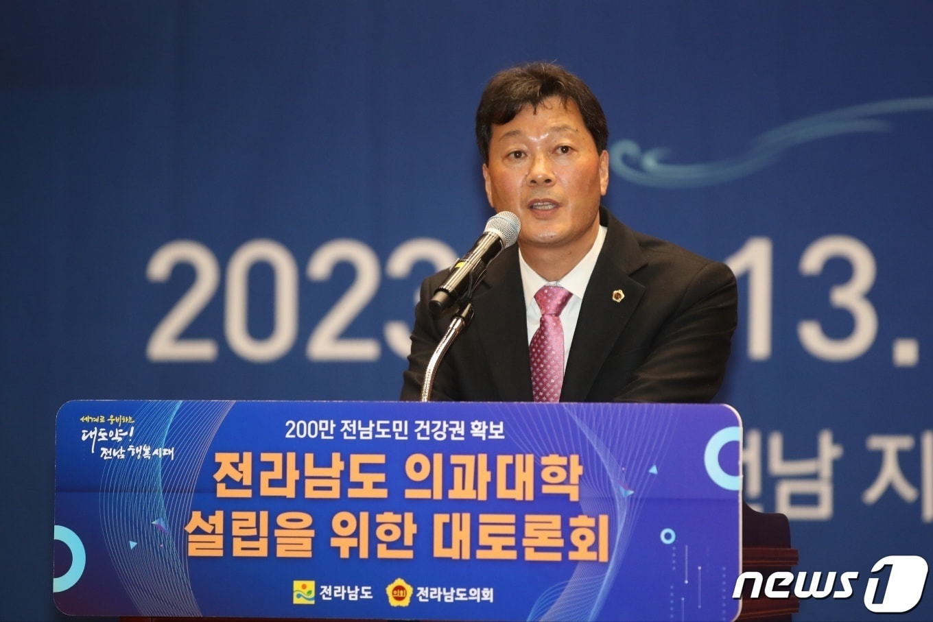 서동욱 전라남도의회 의장.(전남도의회 제공) 2023.1.13/뉴스1 