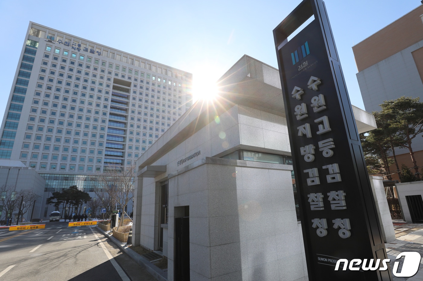 경기 수원시 영통구 수원지방검찰청. /뉴스1