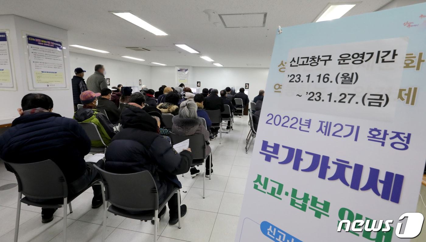 16일 서울 종로세무서에 마련된 2022년 제2기 확정 부가가치세 신고 창구가 민원인들로 북적이고 있다. 2023.1.16/뉴스1 ⓒ News1 장수영 기자