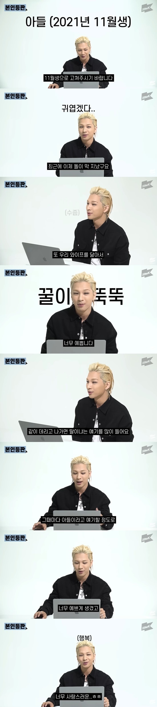 원더케이 오리지널 '본인등판' 방송 화면 캡처