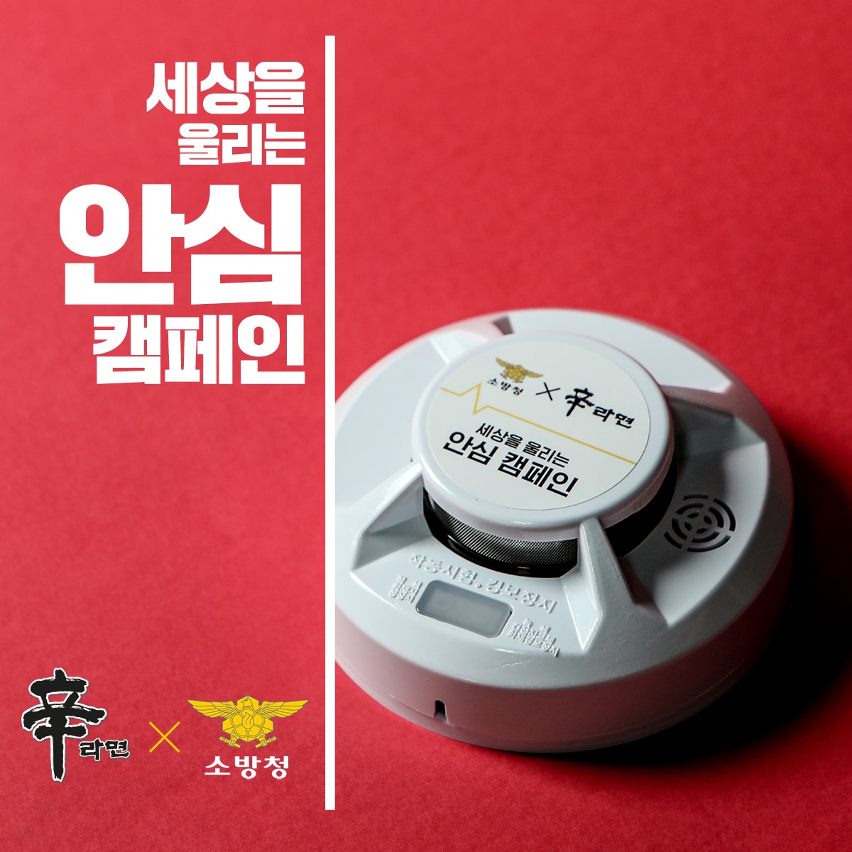 (농심 제공)