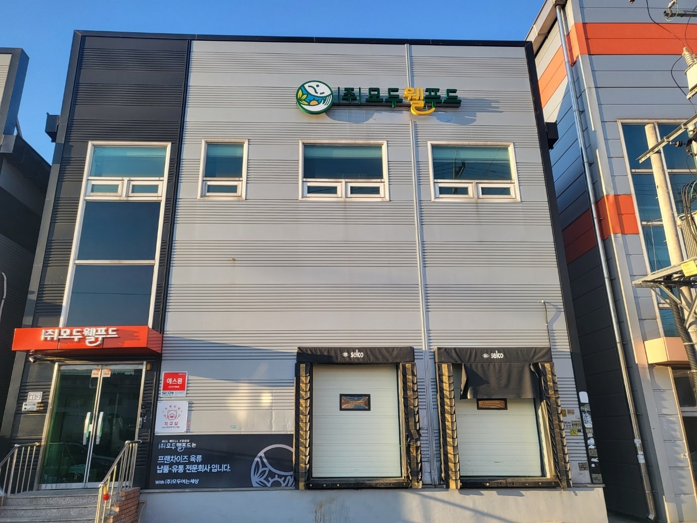  직구삼 인천 직영 육가공 공장.(직구삼 제공)