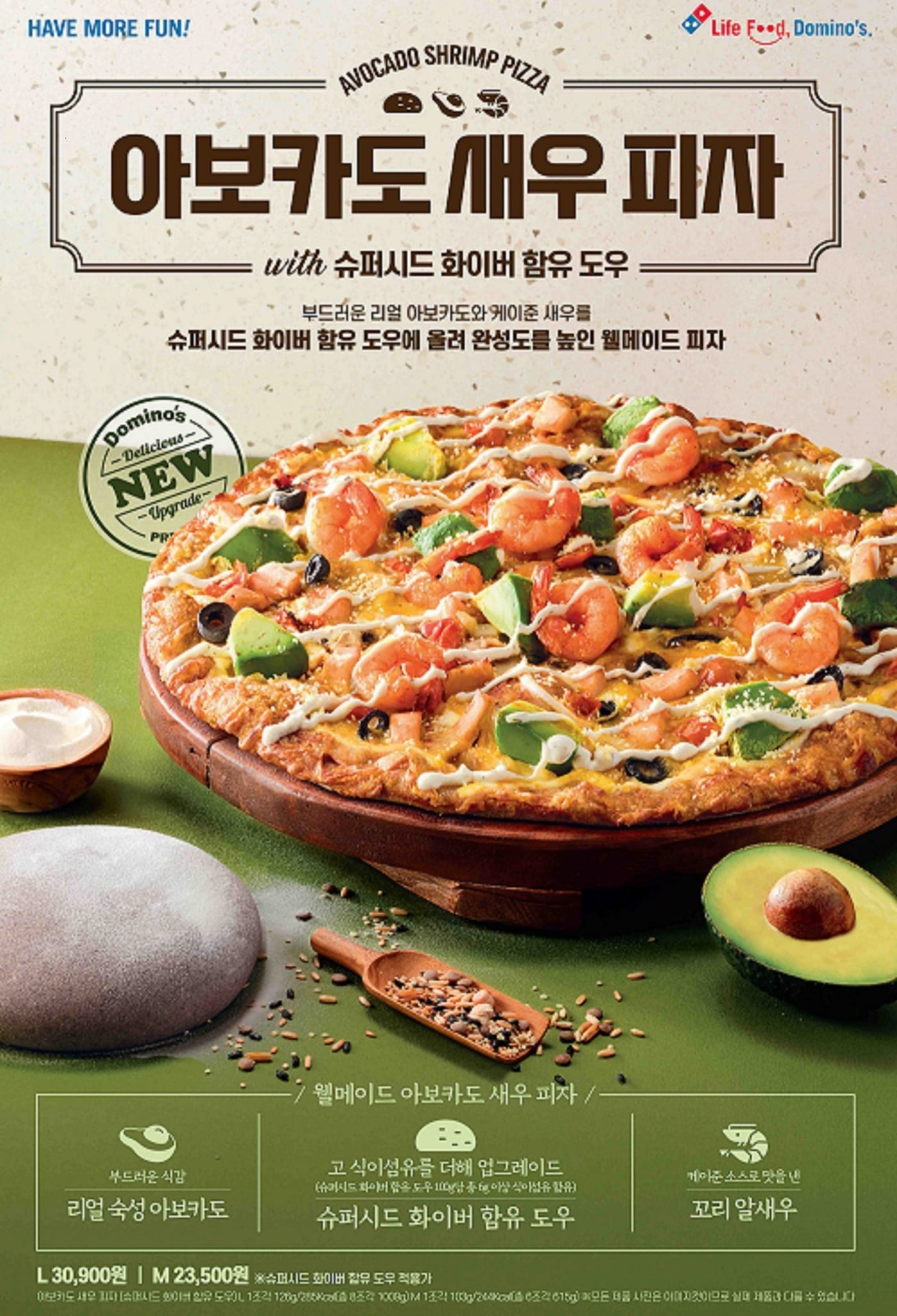 (도미노피자 제공)