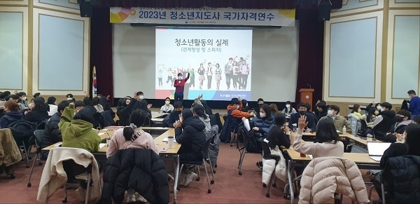 청소년지도사 2급 자격연수 운영 모습(한국청소년활동진흥원 제공)