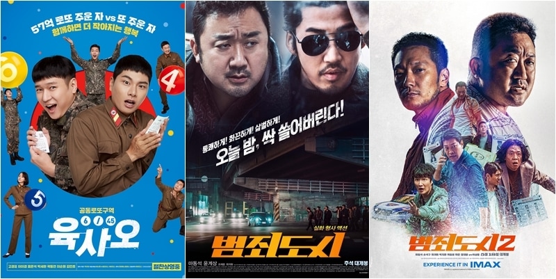 육사오, 범죄도시, 범죄도시2 포스터