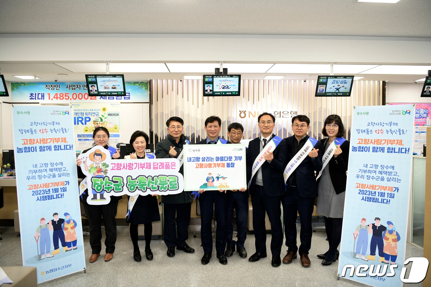 전북 장수군수와 교육지원장, 경찰서장, 농협 지부장이 고향사랑기부제에 동참했다.&#40;장수군 제공&#41;2023.1.20./뉴스1