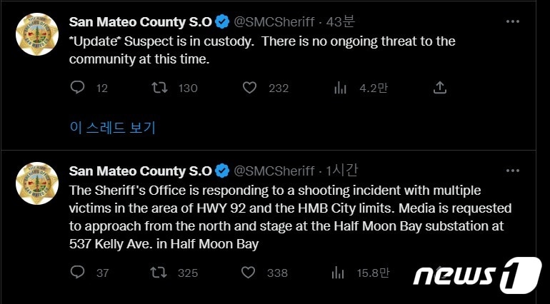 미국 캘리포니아 샌머테이오 카운티 보안관 트위터 게시물 갈무리.