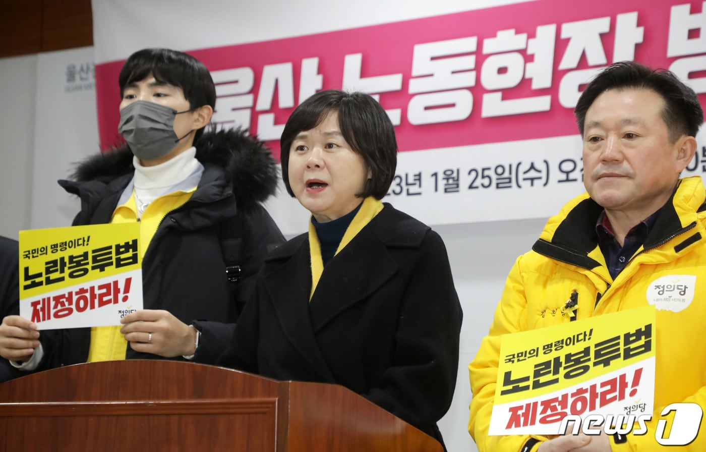 이정미 정의당 대표가 25일 오전 울산시의회 프레스센터에서 울산 노동현장 방문 기자회견을 하고 있다. 2023.1.25/뉴스1 ⓒ News1 윤일지 기자