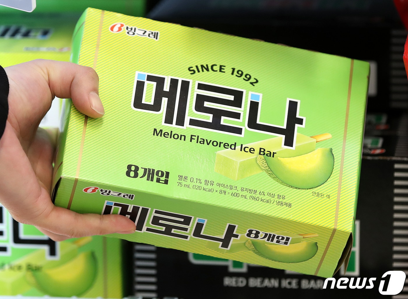  서울의 한 대형마트에 빙그레 메로나, 비비빅 등이 진열되어 있다.  2023.1.25/뉴스1 ⓒ News1 박지혜 기자