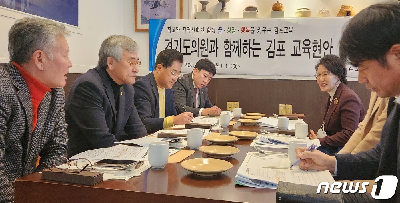 김포교육지원청-경기도의회 정담회 / 뉴스1