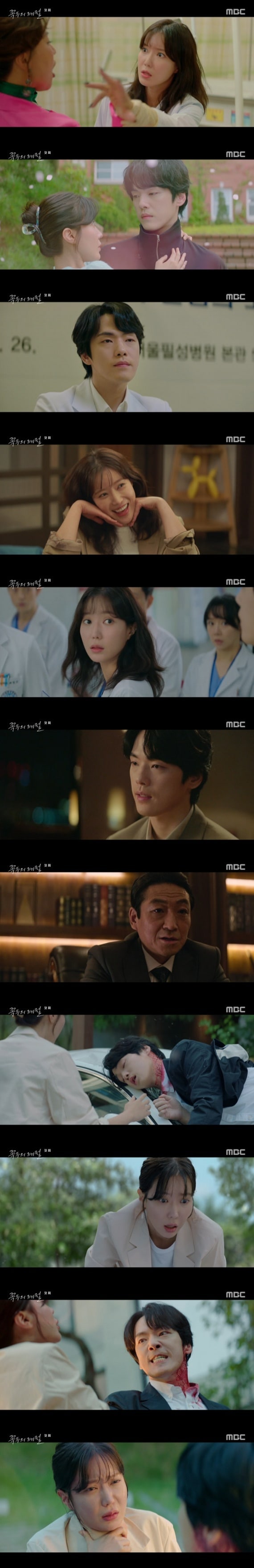 MBC '꼭두의 계절' 캡처