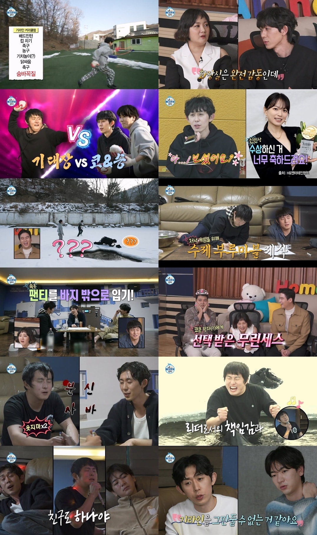 '나 혼자 산다' 캡처