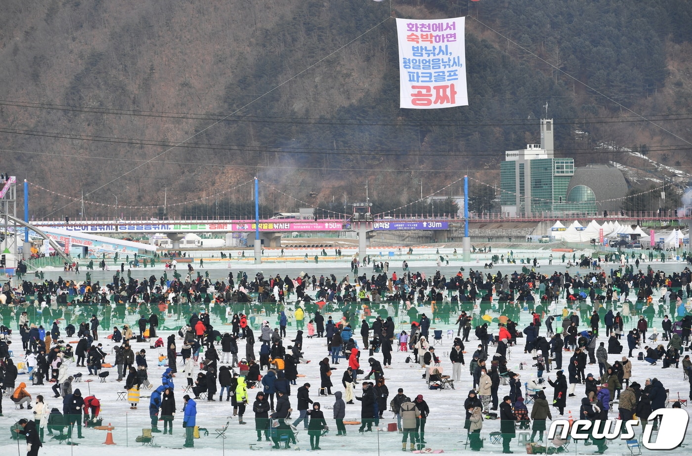 화천산천어축제 폐막일인 29일 축제장을 찾은 관광객들이 체험행사를 즐기고 있다.(화천군 제공) 2023.1.29/뉴스1