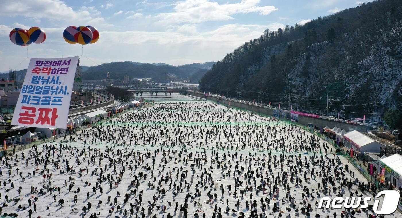 화천산천어축제 폐막일인 29일 축제장을 찾은 관광객들이 체험행사를 즐기고 있다.(화천군 제공) 2023.1.29/뉴스1