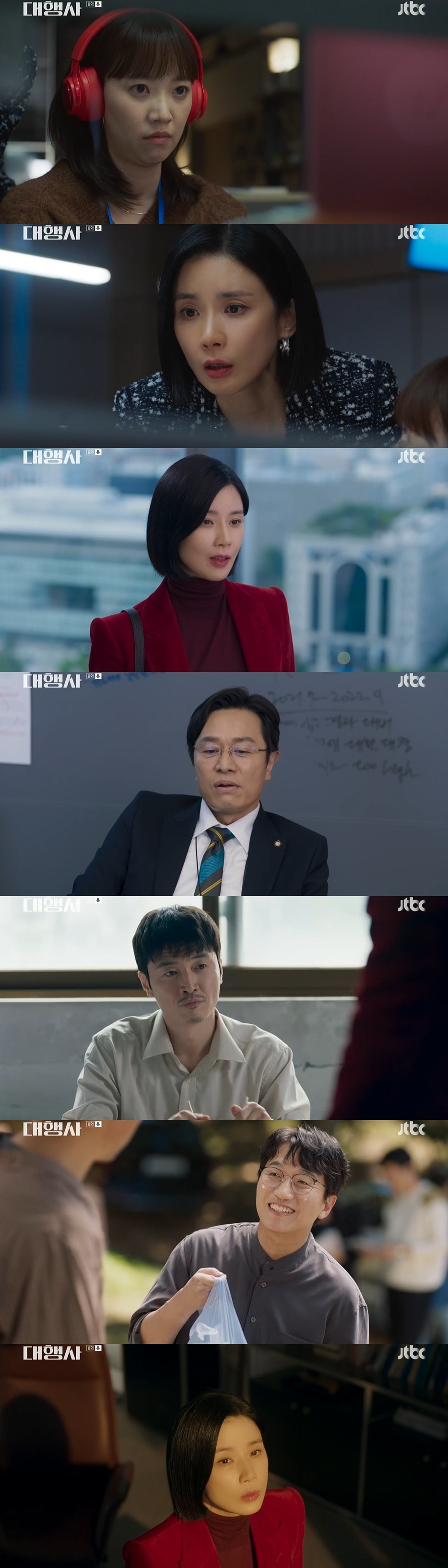 JTBC '대행사' 방송 화면 캡처