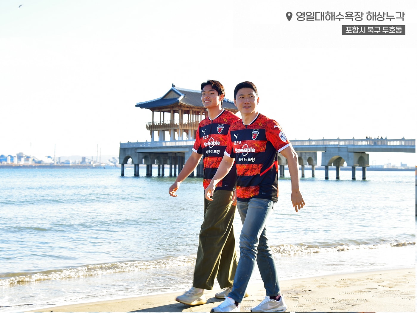 김인성(오른쪽)과 최현웅(포항 스틸러스 제공) 