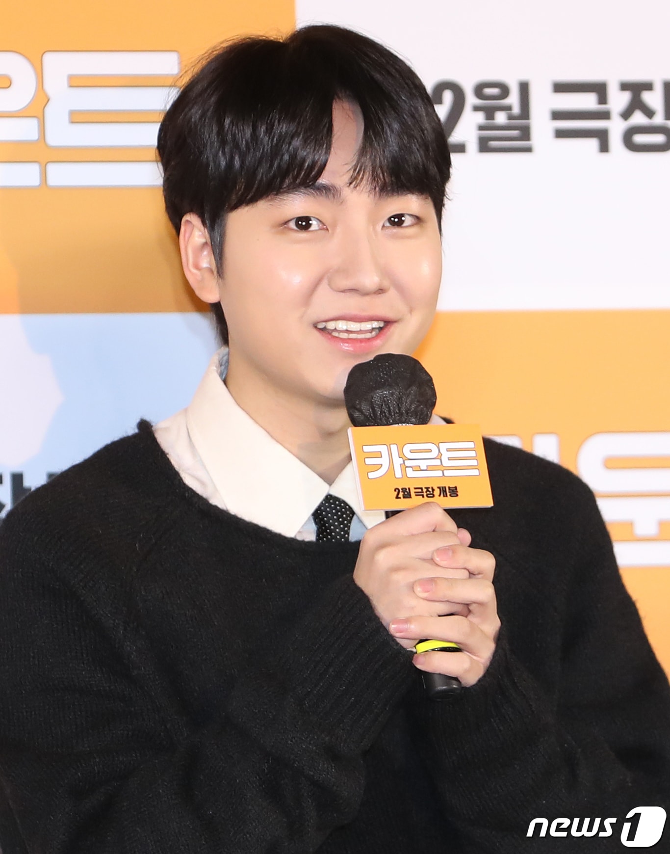 배우 성유빈이 30일 서울 용산구 CGV 용산아이파크몰에서 열린 영화 '카운트' 제작보고회에서 인사말을 하고 있다. '카운트'는 금메달리스트 출신, 한번 물면 절대 놓지 않는 마이웨이 선생 시헌(진선규 분)이 오합지졸 '핵아싸'(아웃사이더) 제자들을 만나 세상을 향해 유쾌한 한 방을 날리는 이야기를 그린 작품이다. 2023.1.30/뉴스1 ⓒ News1 권현진 기자