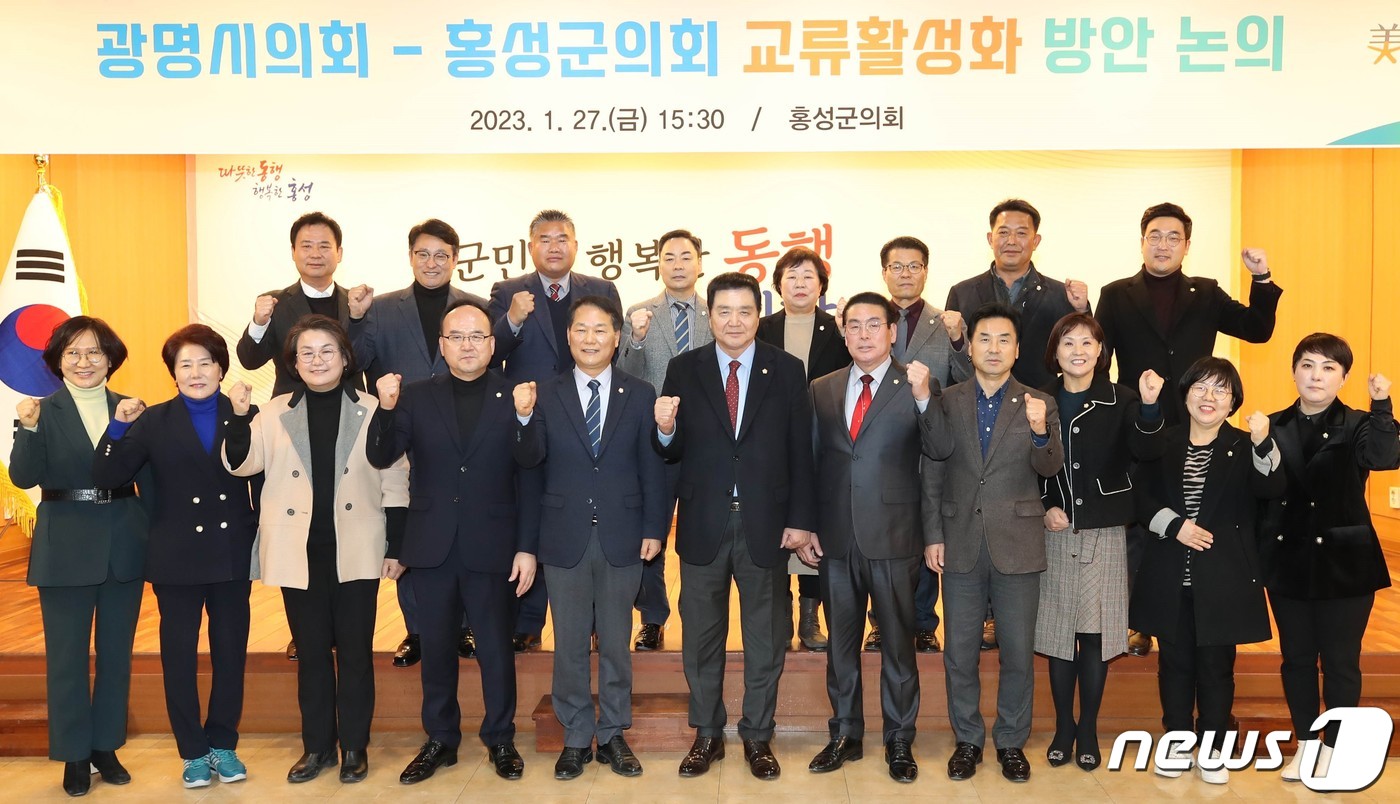 27일 홍성군의회와 경기도 광명시의회 관계자들이 우호교류 협약을 위한 교류활성화 방안을 논의한 뒤 기념촬영을 하고 있다.&#40;홍성군의회 제공&#41;/뉴스1