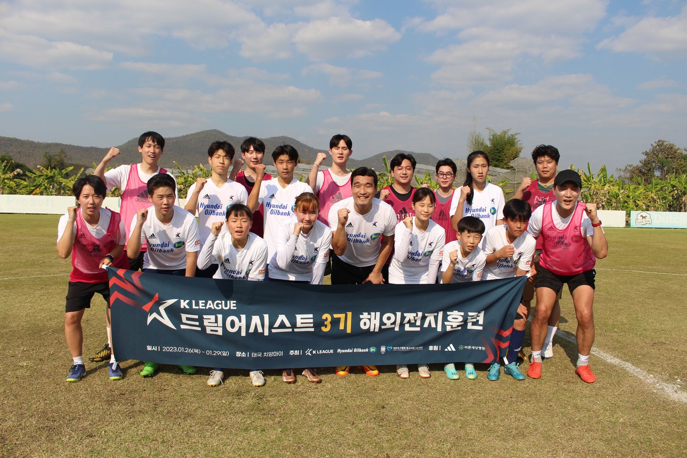 K리그 드림어시스트 3기(한국프로축구연맹 제공) 