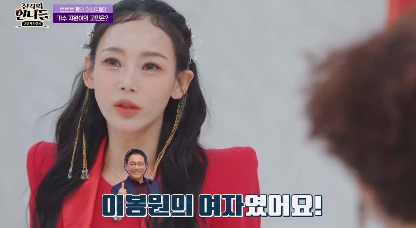 SK브로드밴드 '진격의 언니들'