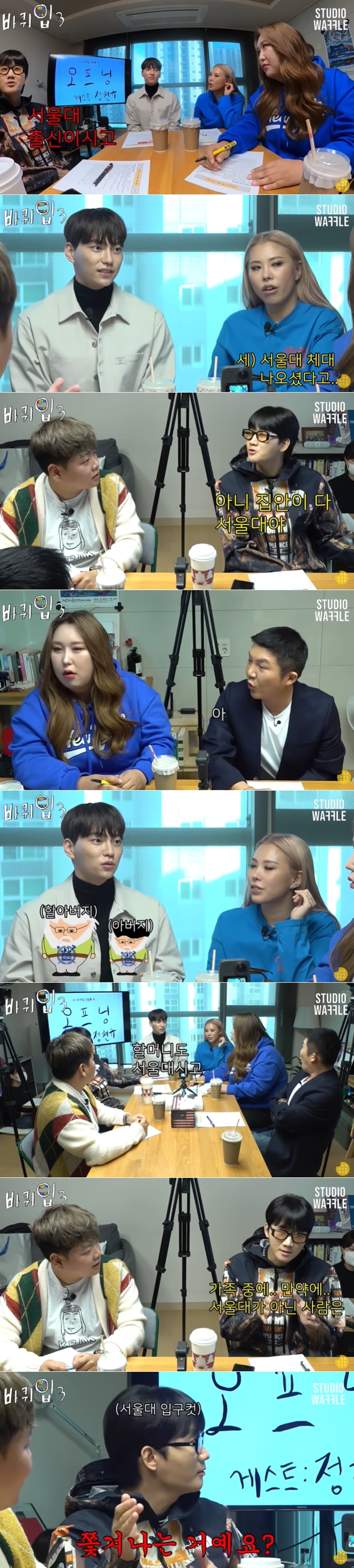 유튜브 채널 '스튜디오 와플' 방송 화면 갈무리