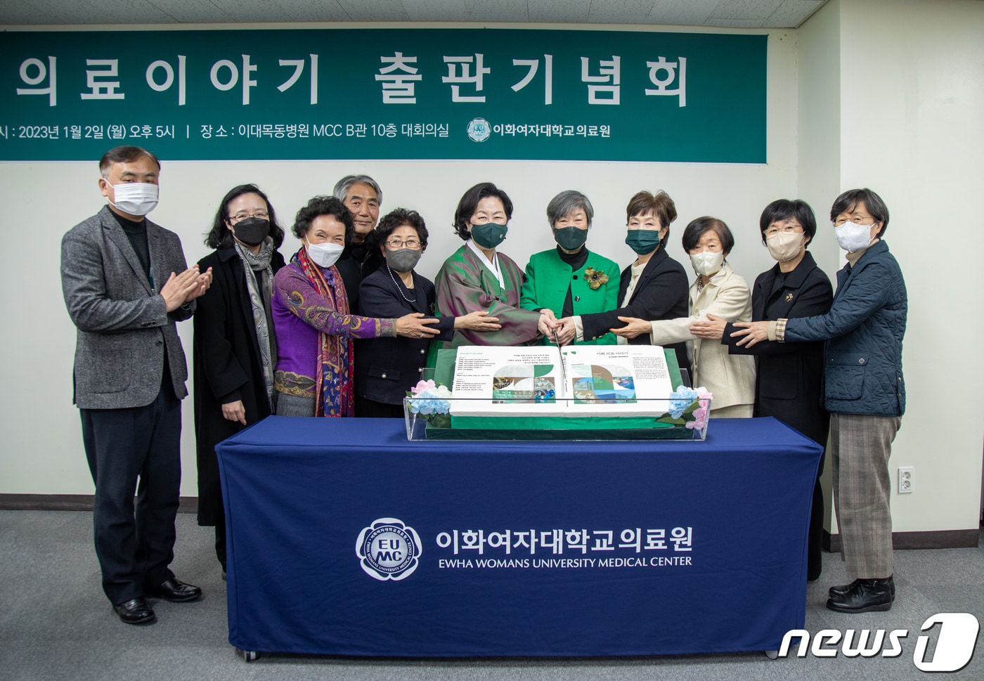 이화여자대학교 의료원은 1887년 문을 연 우리나라 최초 여성병원 '보구녀관(普救女館)' 설립 136주년을 기념해 관련 역사를 정리한 서적 '이화의료이야기'를 발간하며 최근 출판 기념회를 개최했다고 4일 밝혔다.(이화여자대학교 의료원 제공.)
