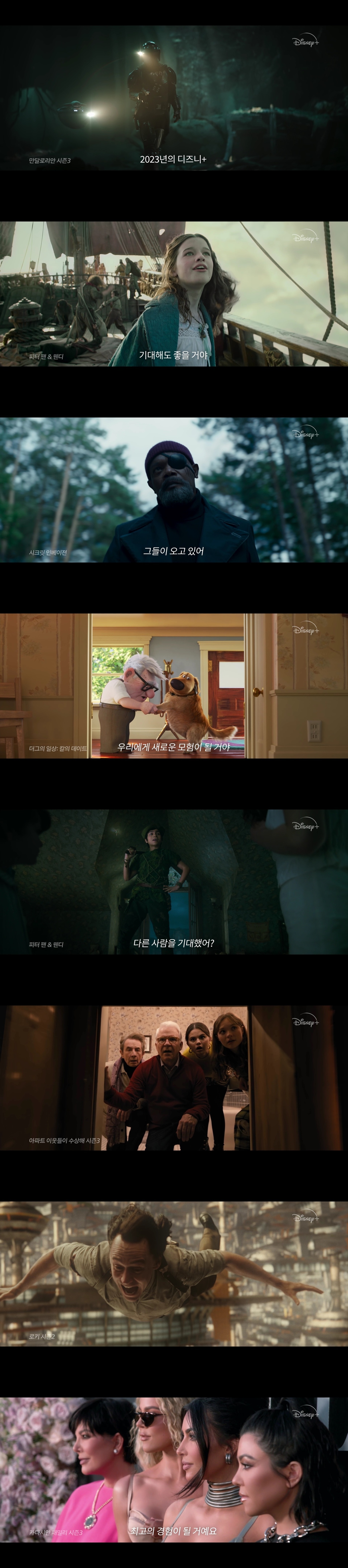 사진제공=디즈니+(플러스)