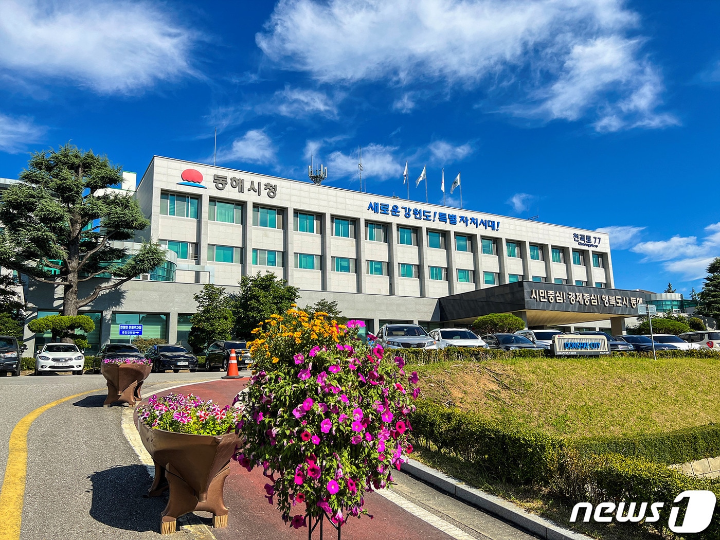 강원 동해시청 전경.(동해시 제공, 재판매 및 DB 금지)