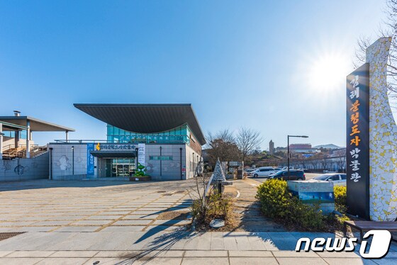 김해분청도자박물관. (김해시 제공) @news1