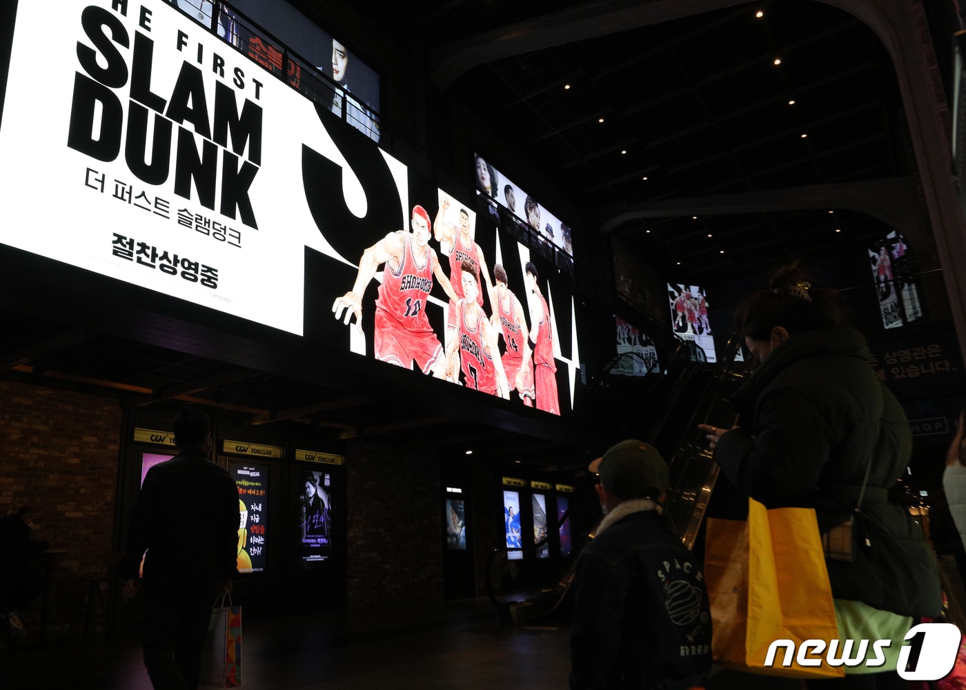 '더 퍼스트 슬램덩크' ⓒ News1 DB