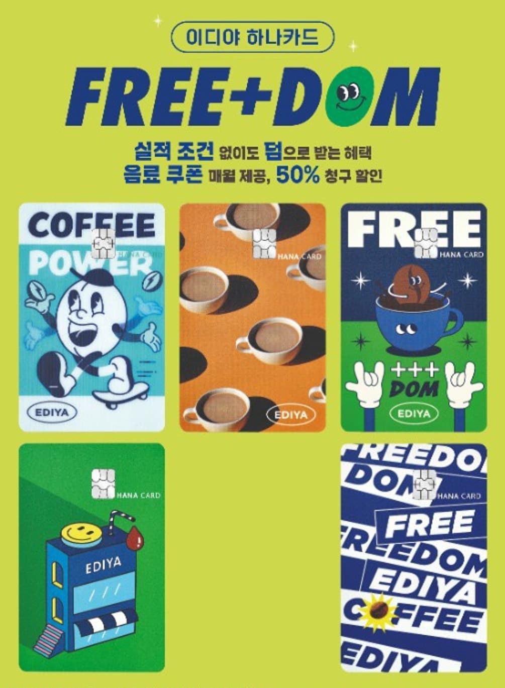 (하나카드 제공)