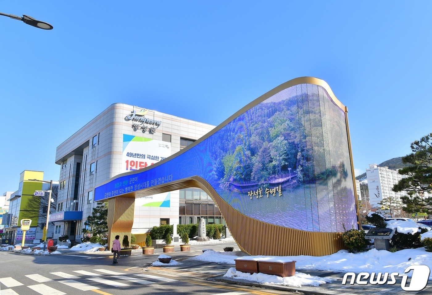 전남 장성군청./뉴스1